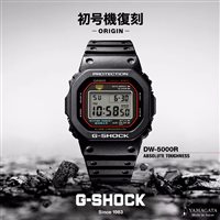 Orologio G-Shock in Resina DW-5000R-1AER - DW-5000R-1AER